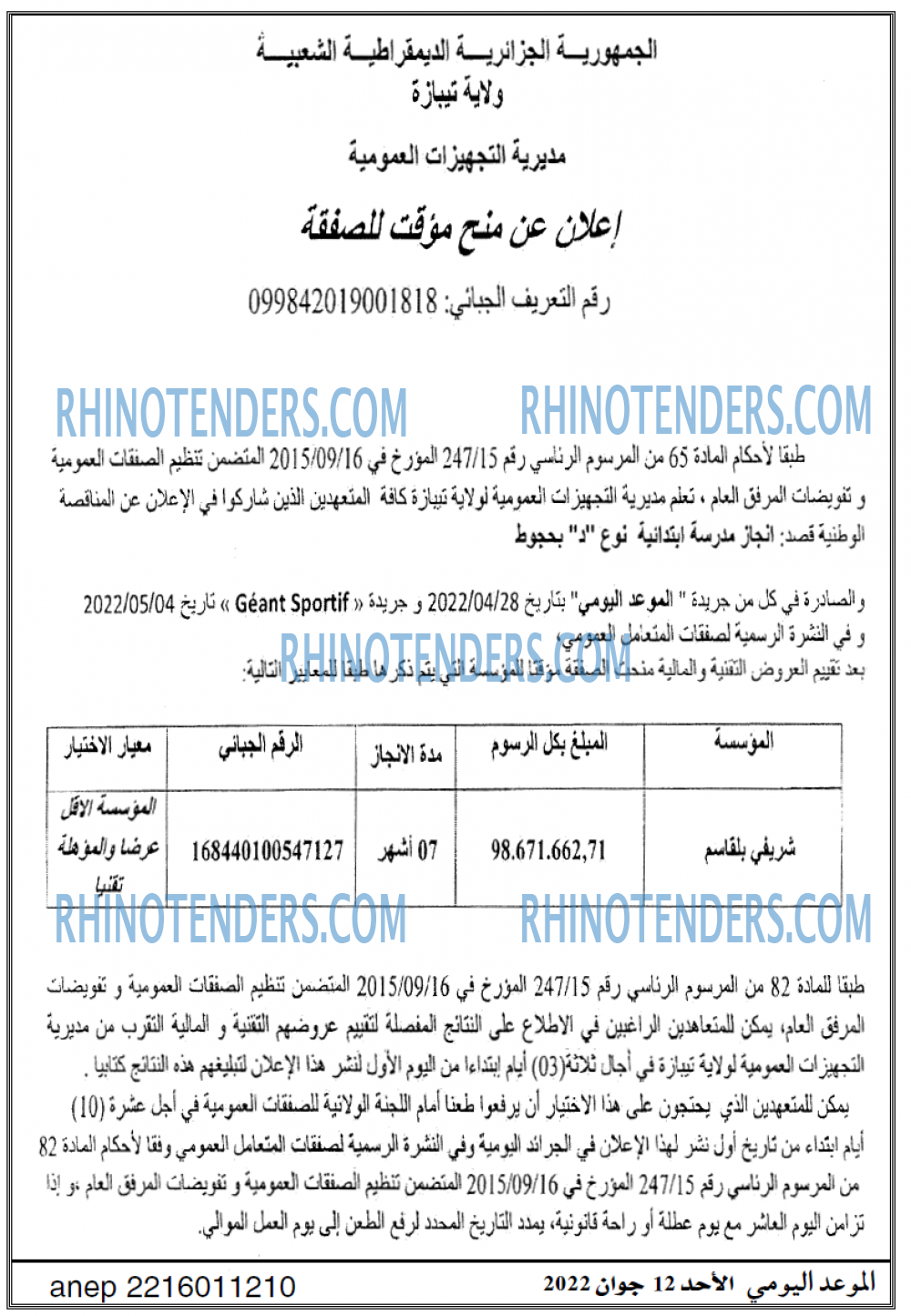 الموعد اليومي