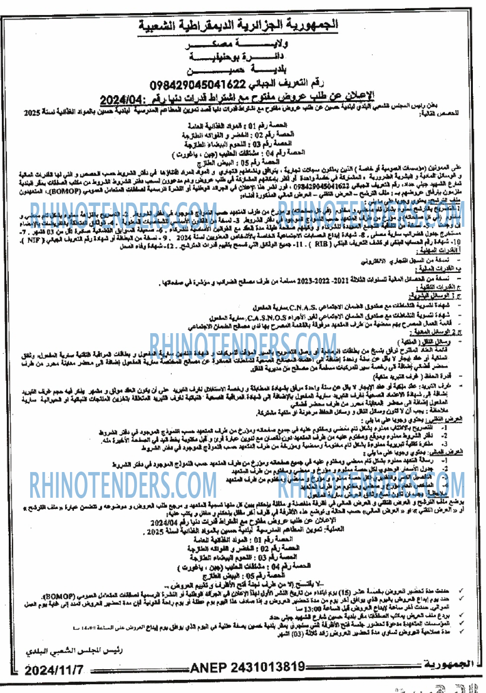 الجمهورية
