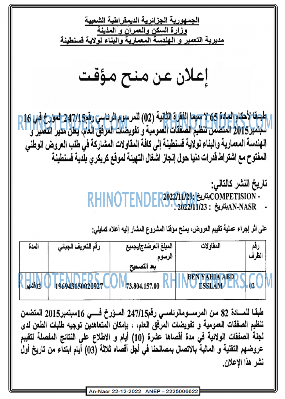 AN-NASR