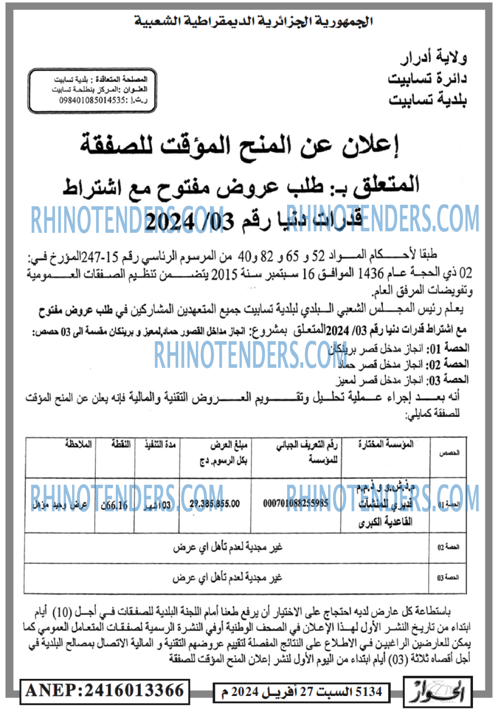 الحوار