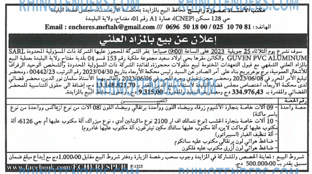 EL KHABAR