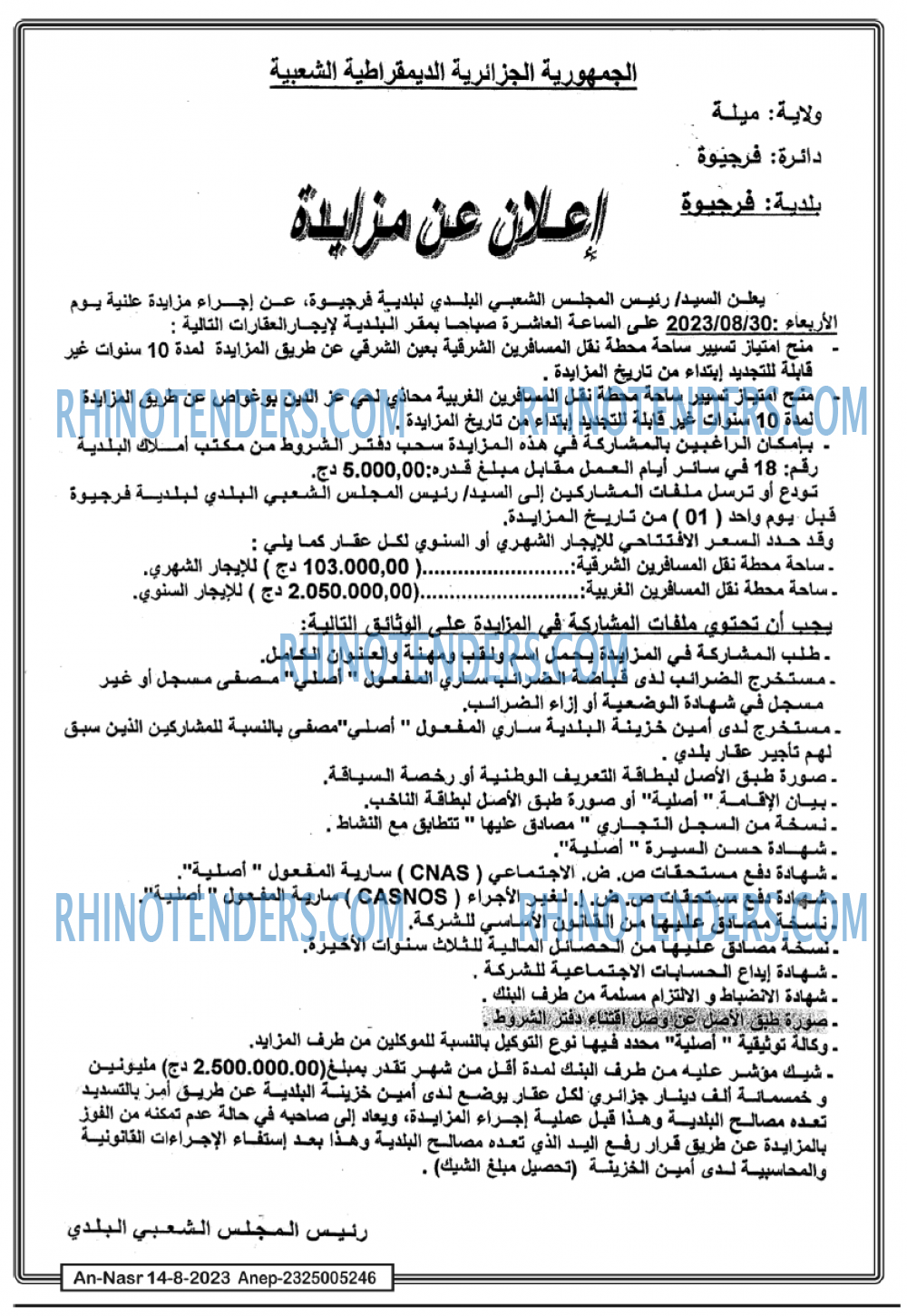 AN-NASR