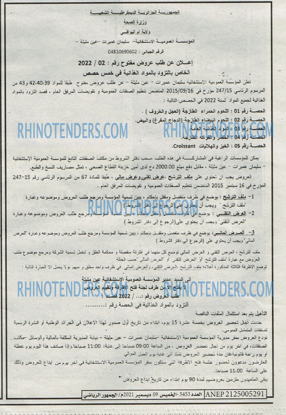 EL JOUMHOUR RIYADI