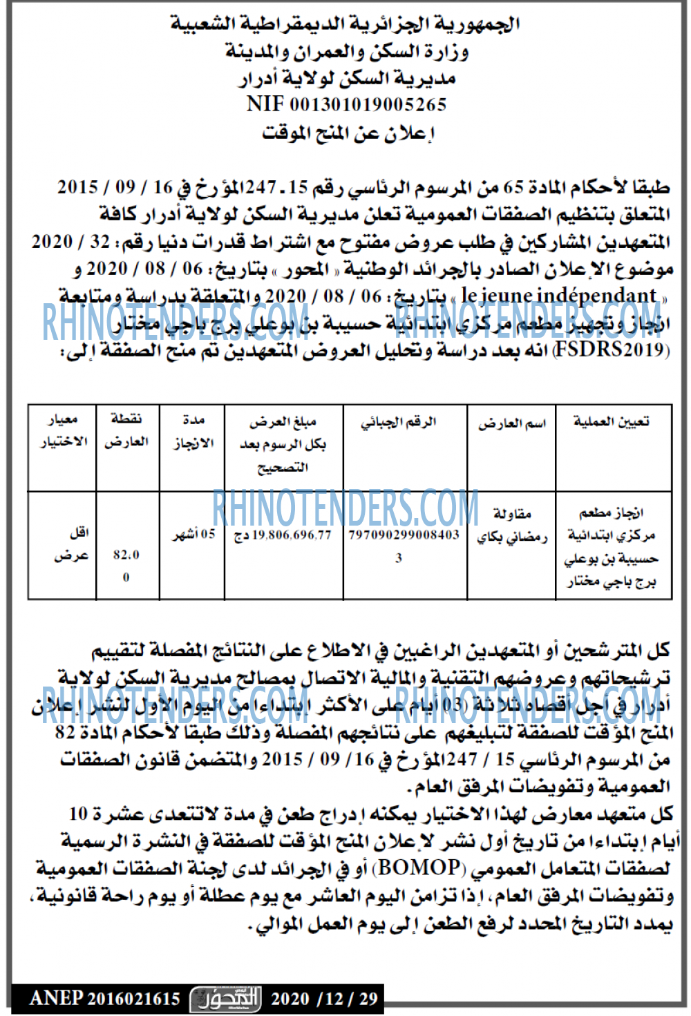 المحور
