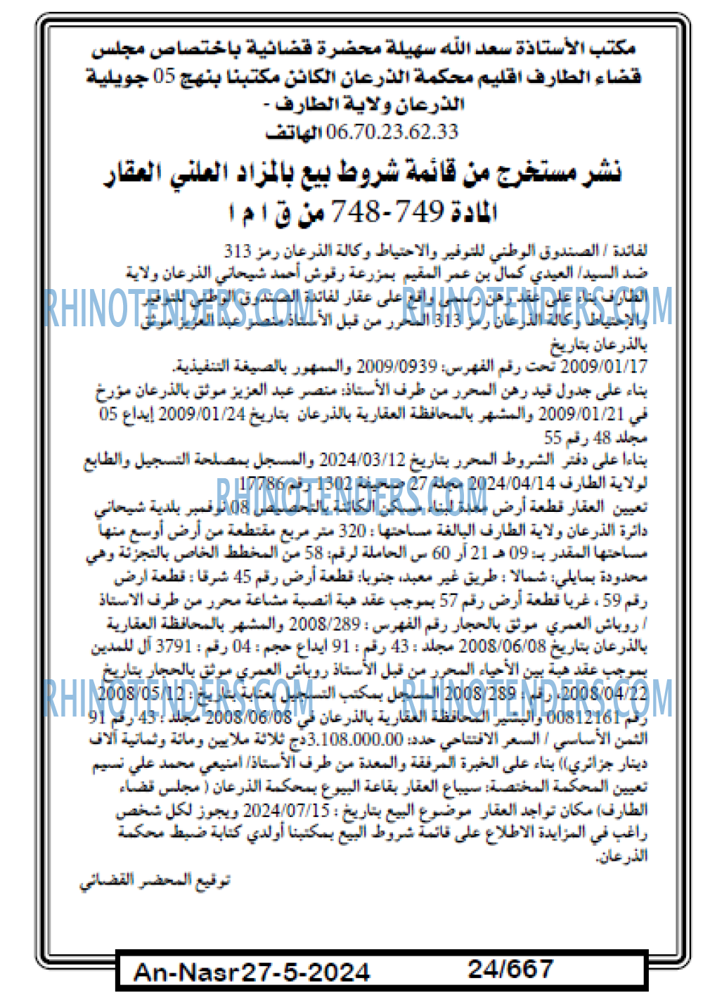 AN-NASR