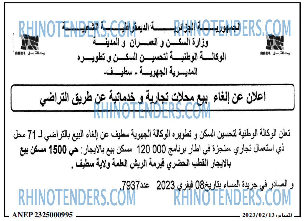 المساء