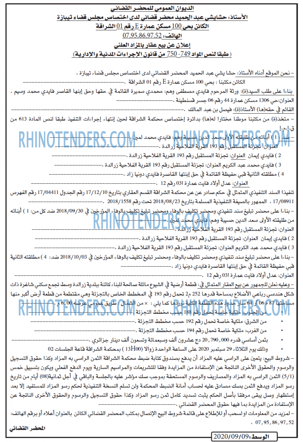 الوسط