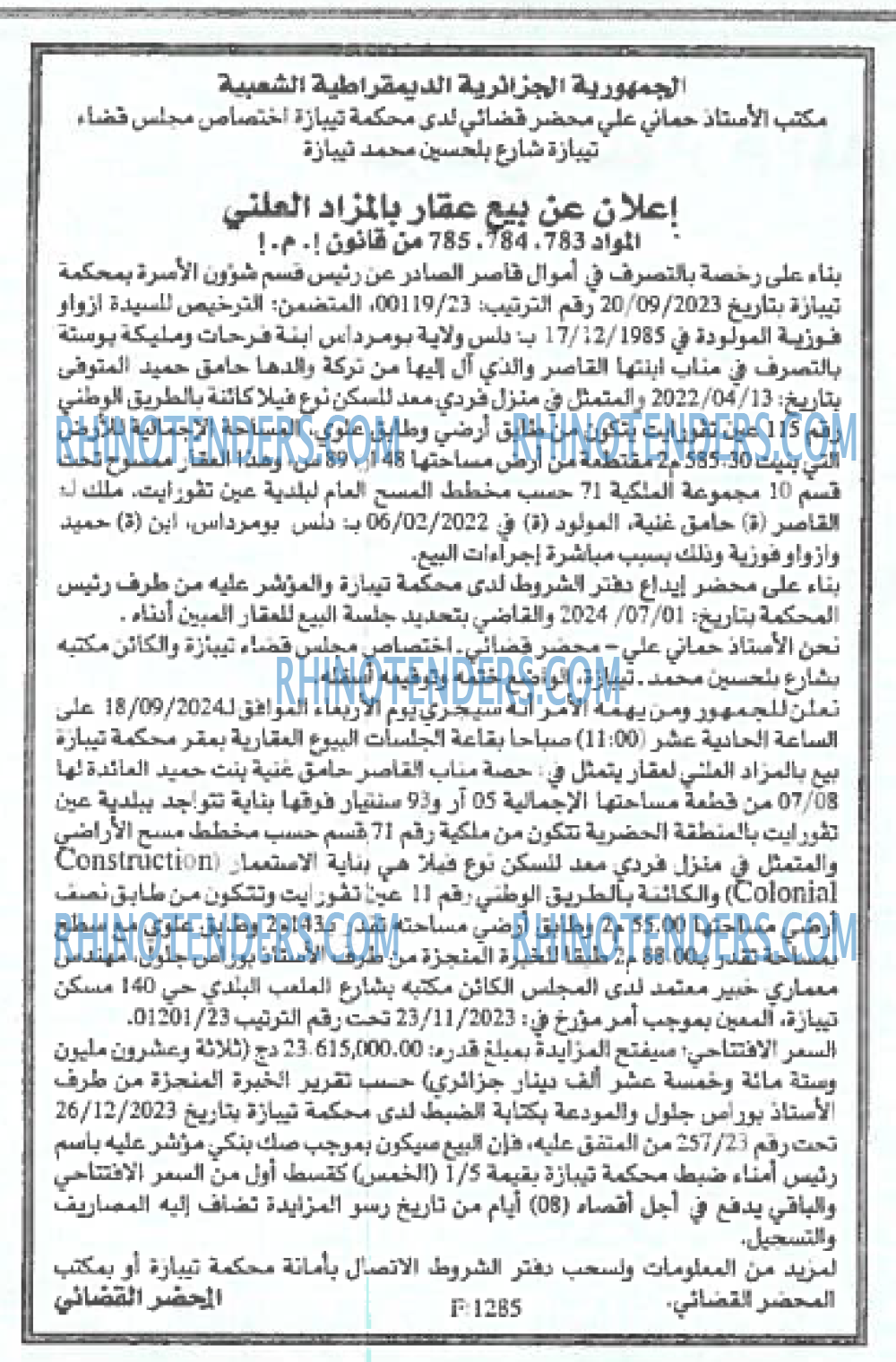 EL KHABAR