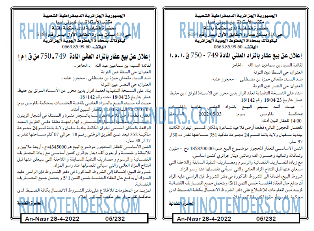 AN-NASR
