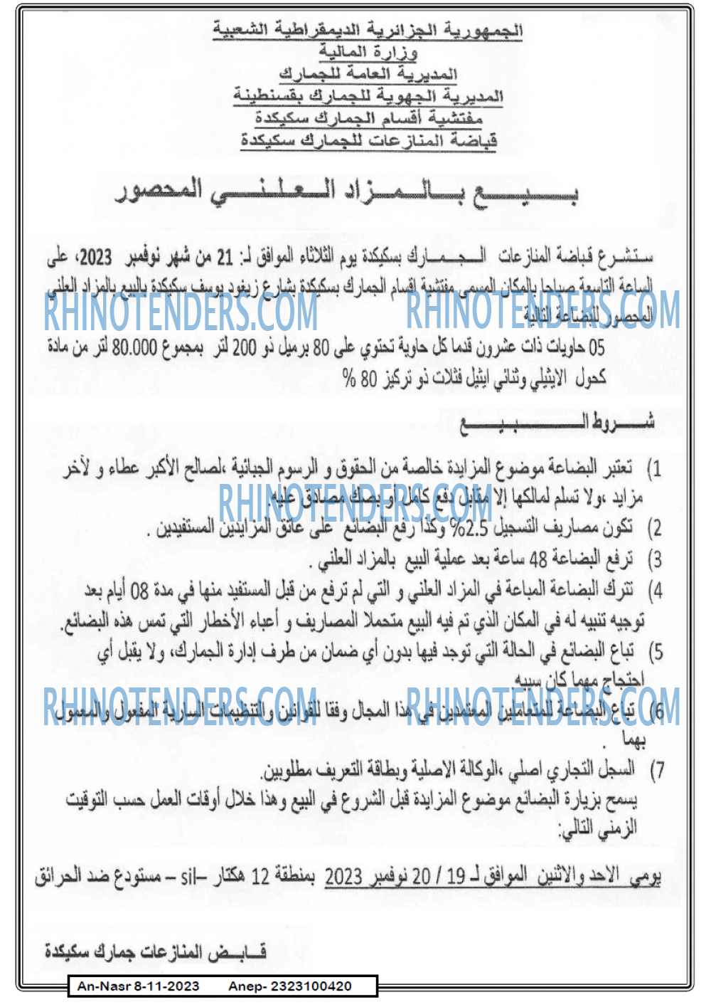 AN-NASR