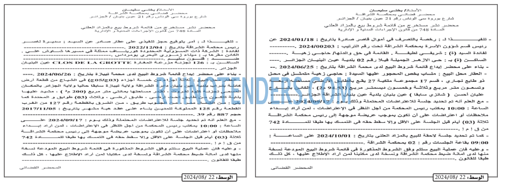 AL WASAT