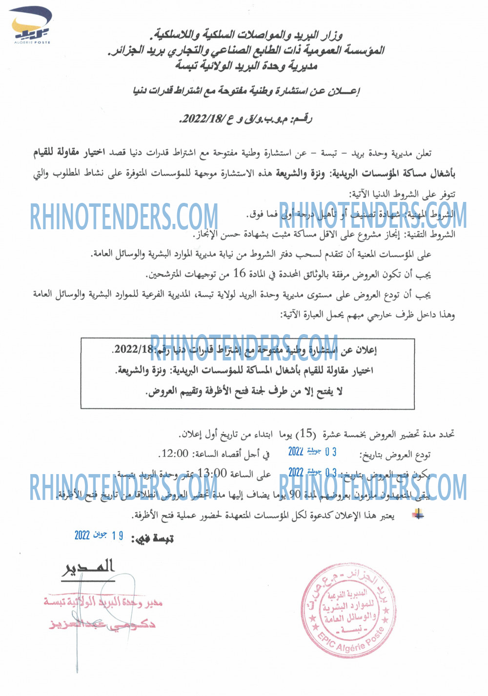 Algérie Poste