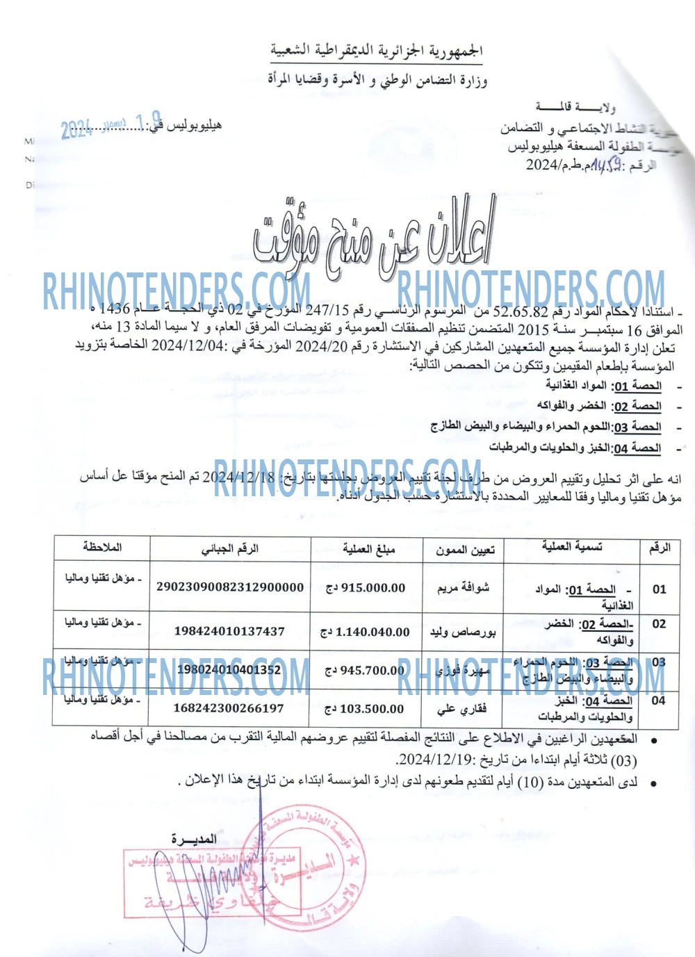 Rhinotenders