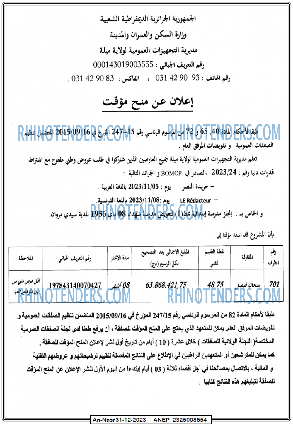 AN-NASR