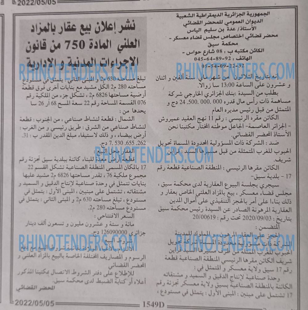 الجمهورية