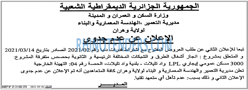 Echourouk