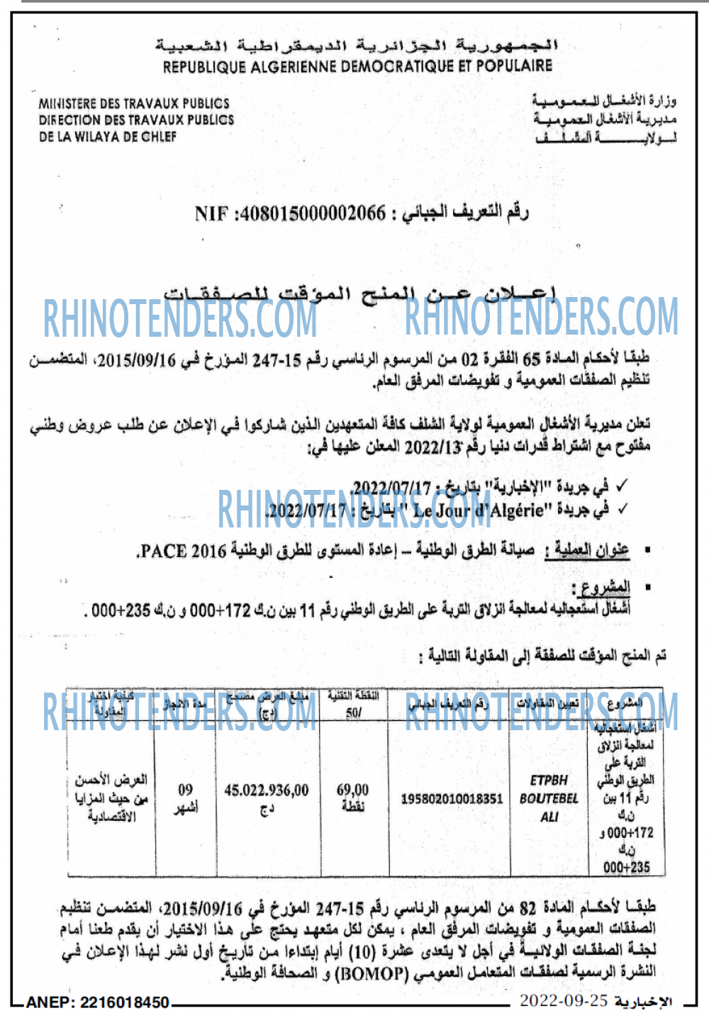 الاخبارية