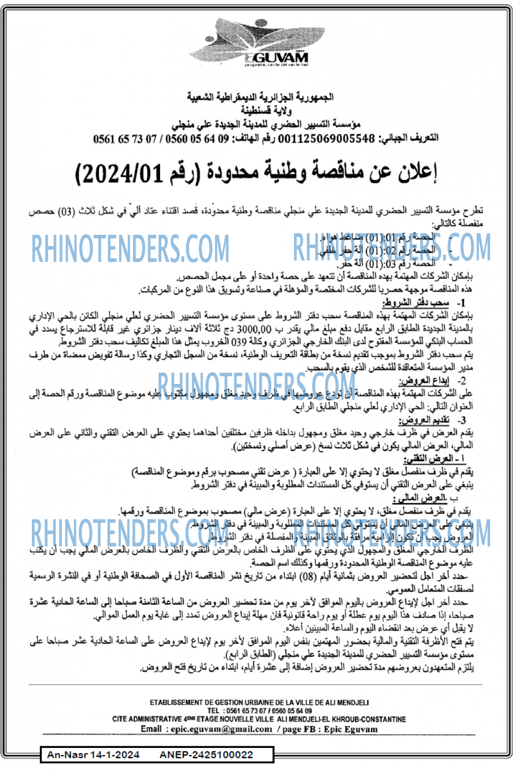 AN-NASR