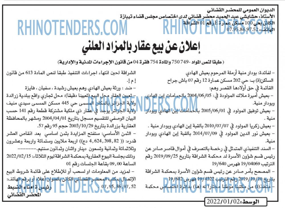 AL WASAT