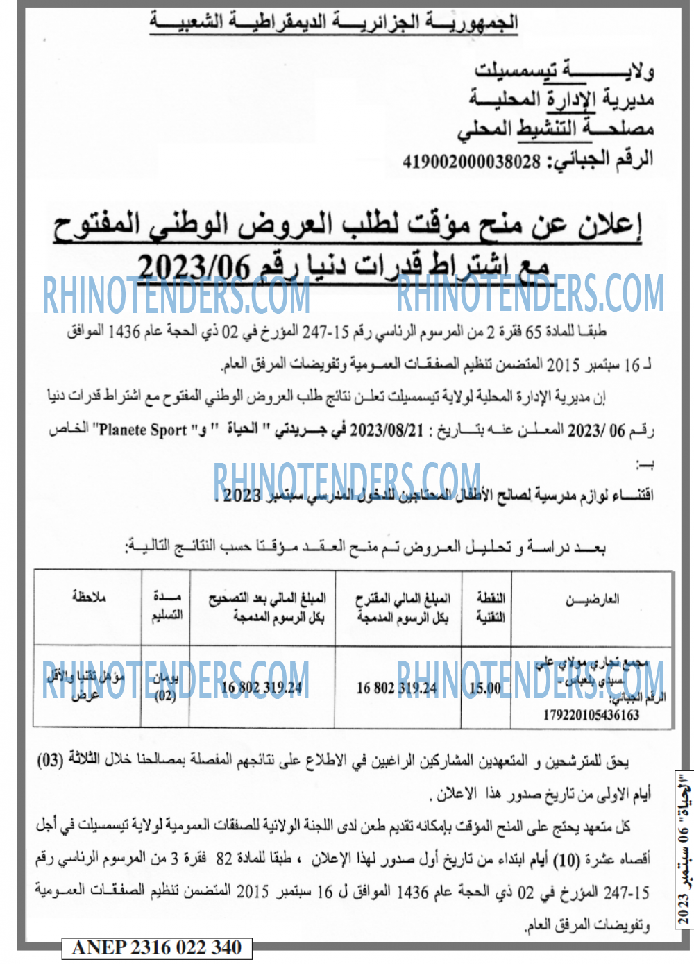 الحياة