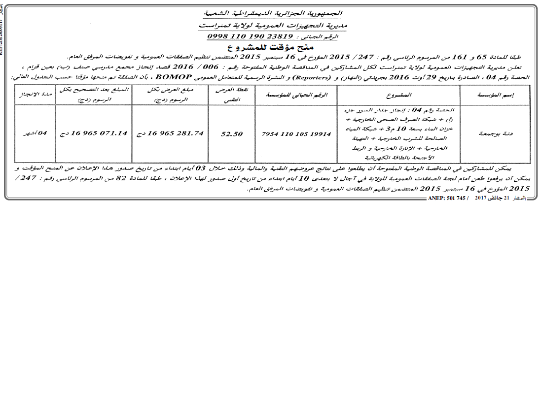 النهار