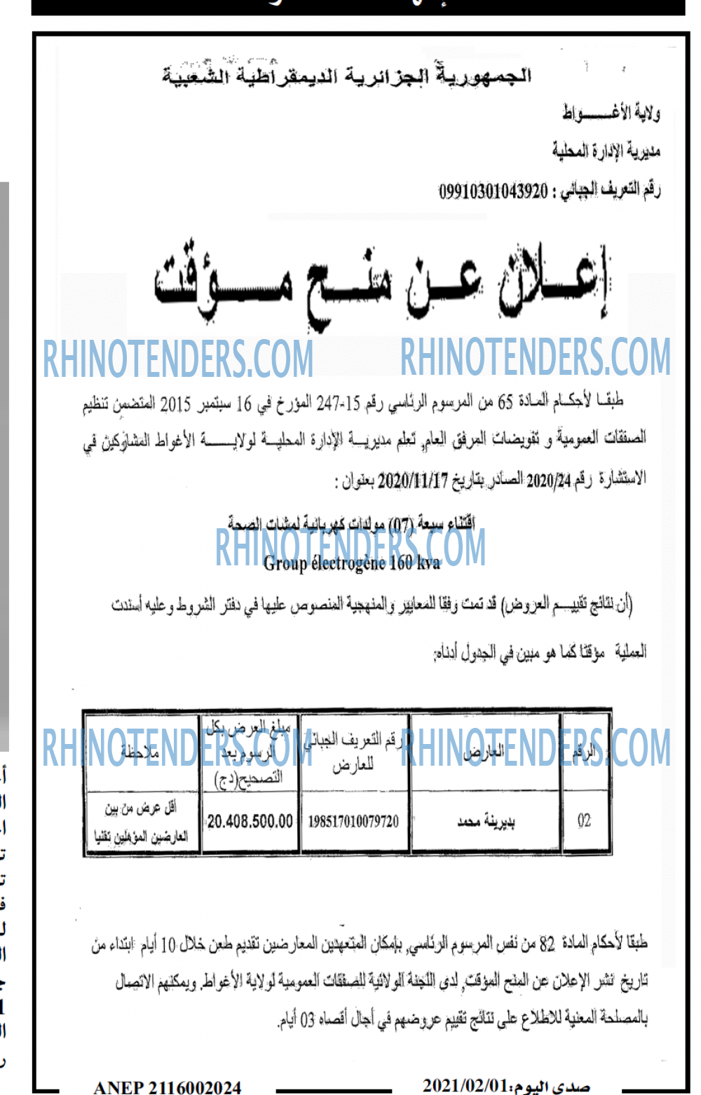صدى اليوم