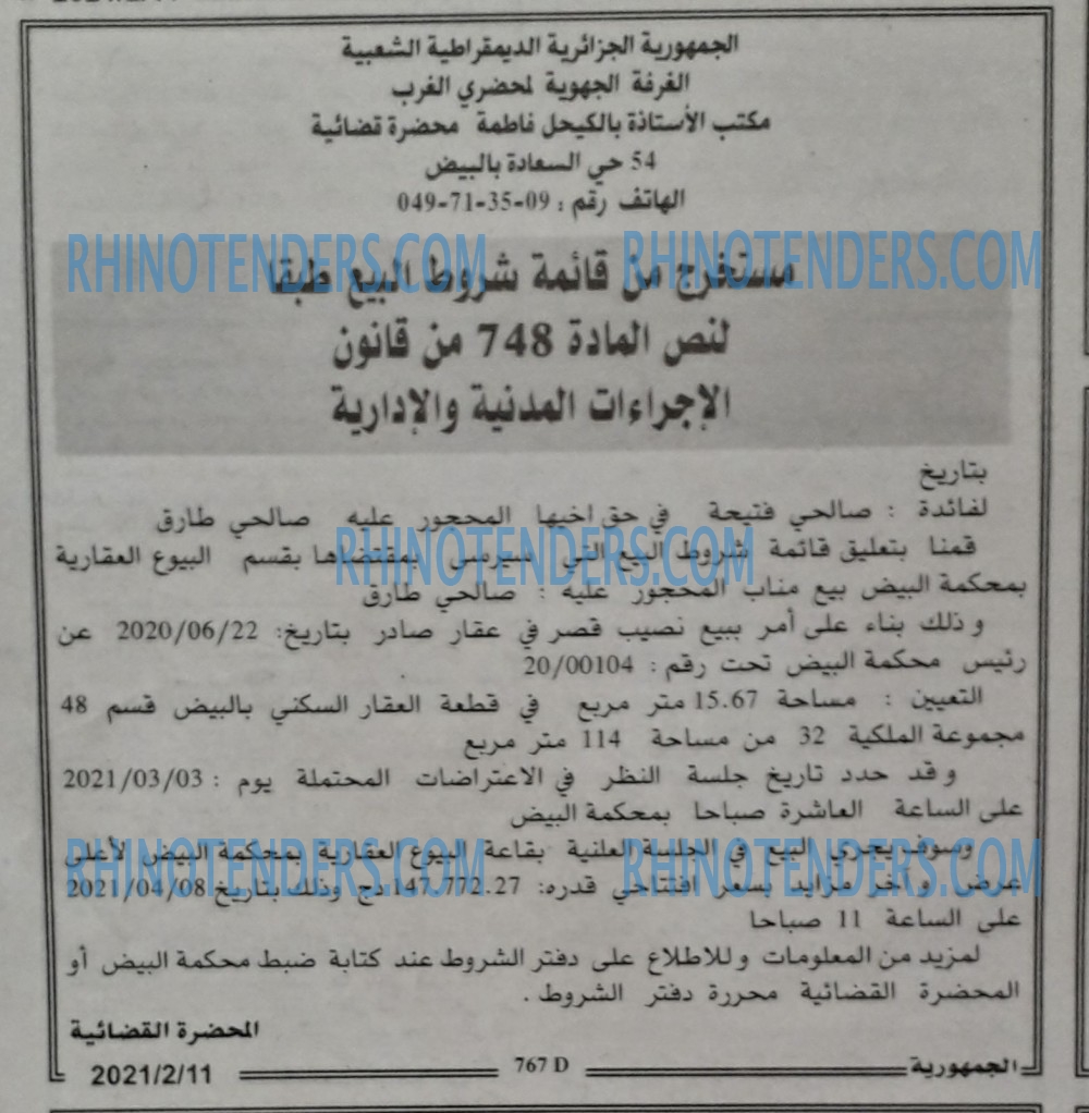 الجمهورية