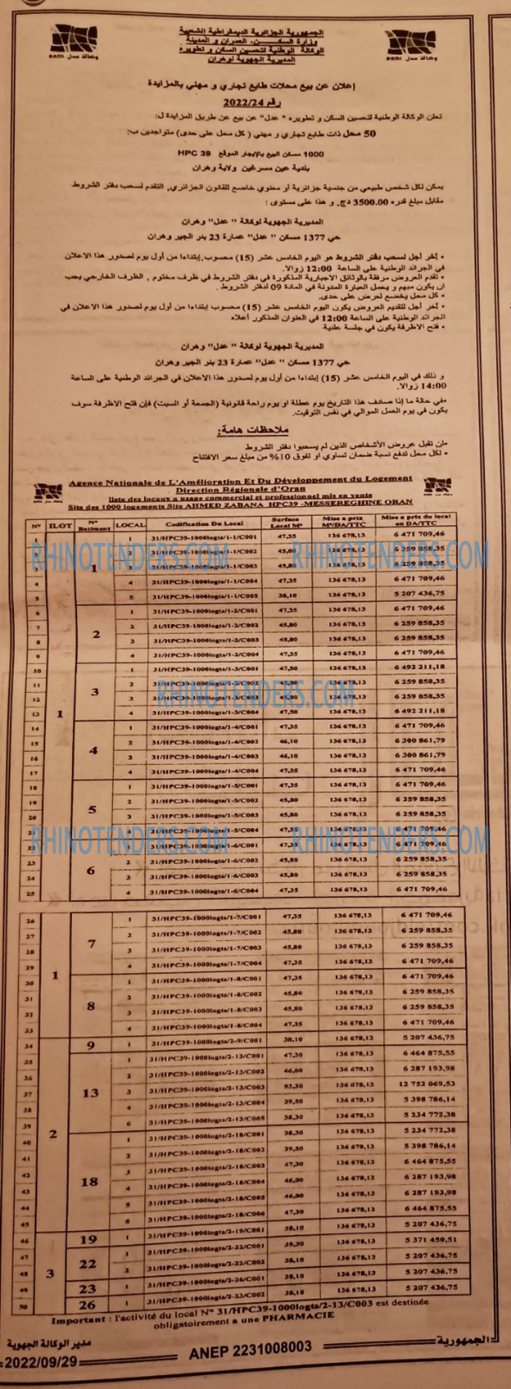 الجمهورية
