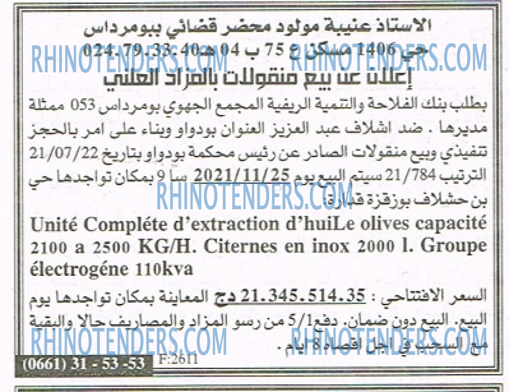 EL KHABAR