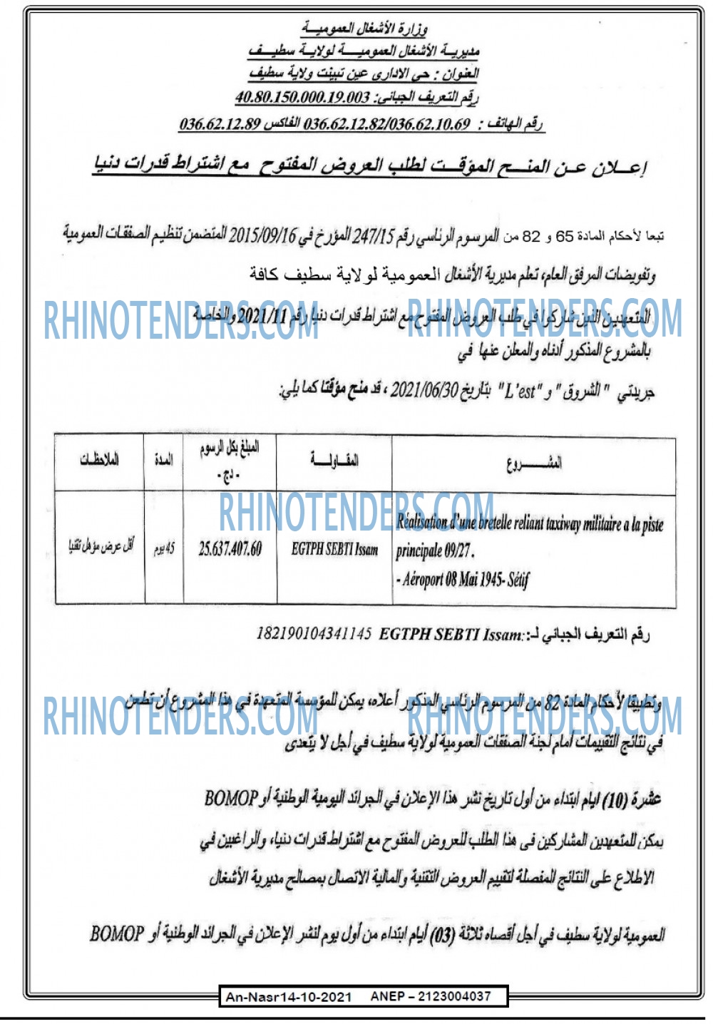 AN-NASR