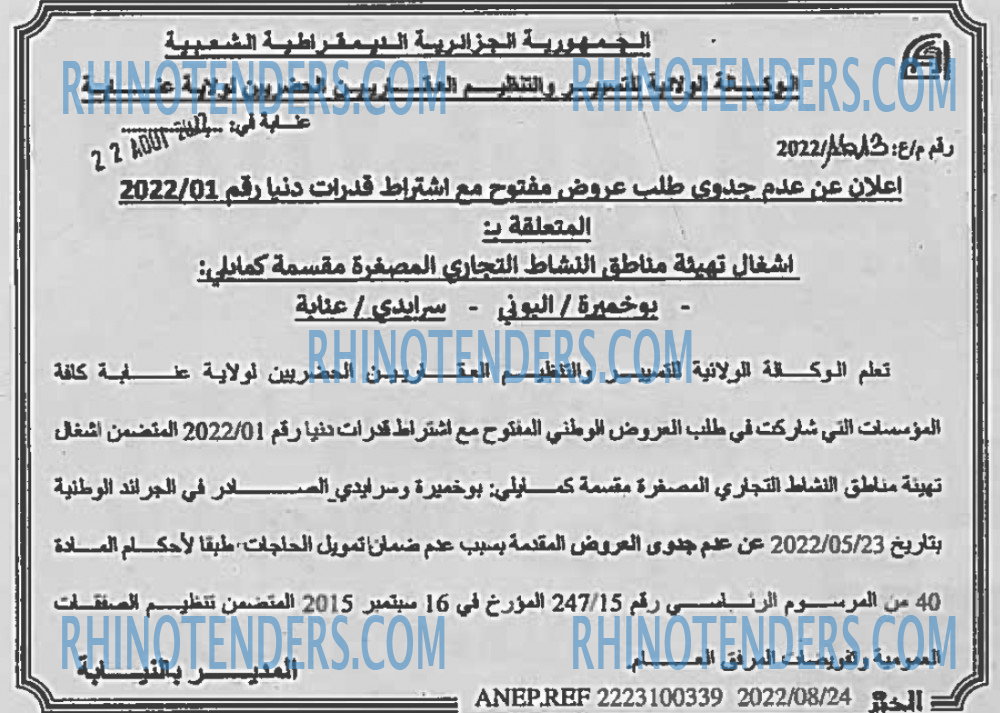 EL KHABAR