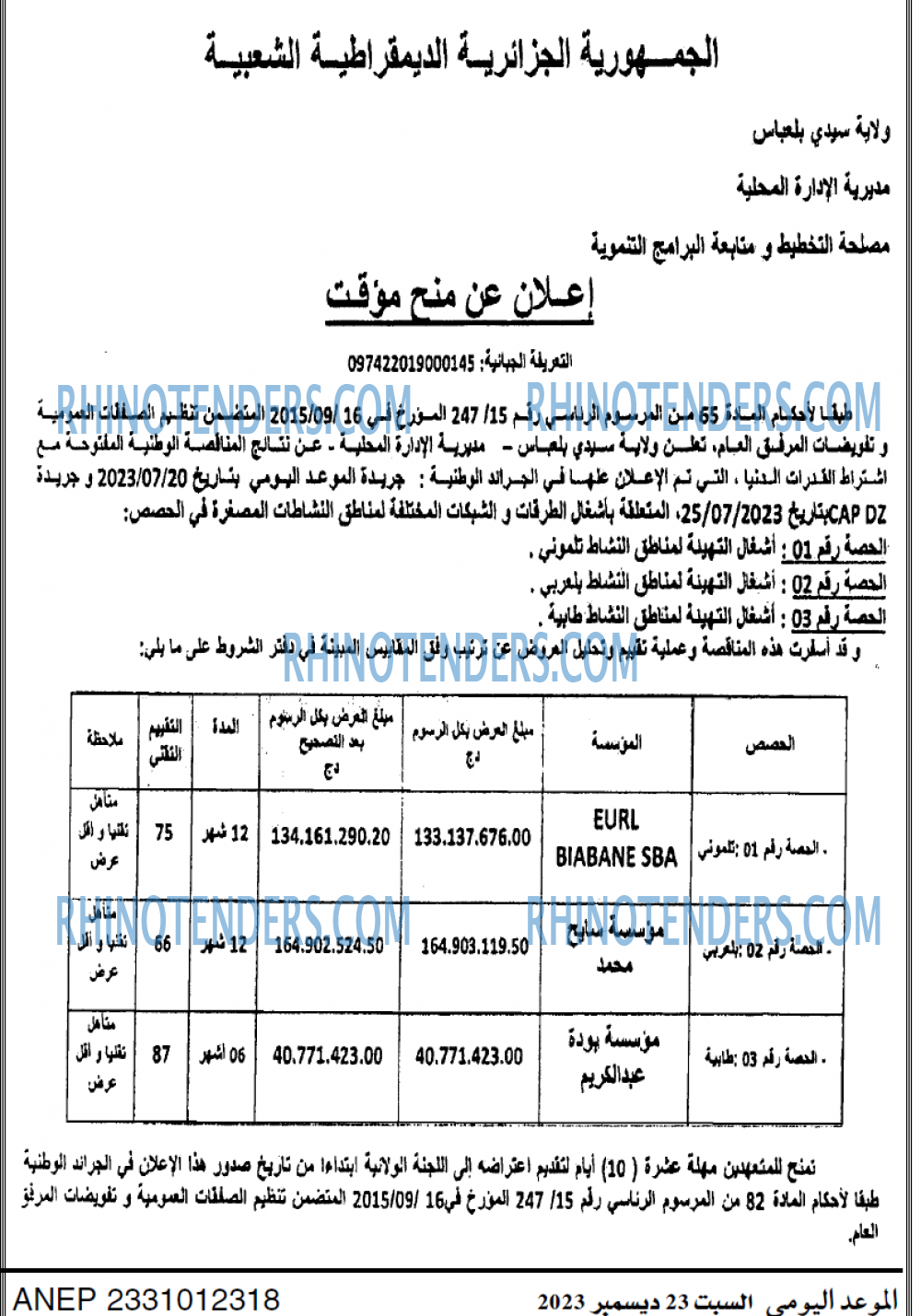 الموعد اليومي