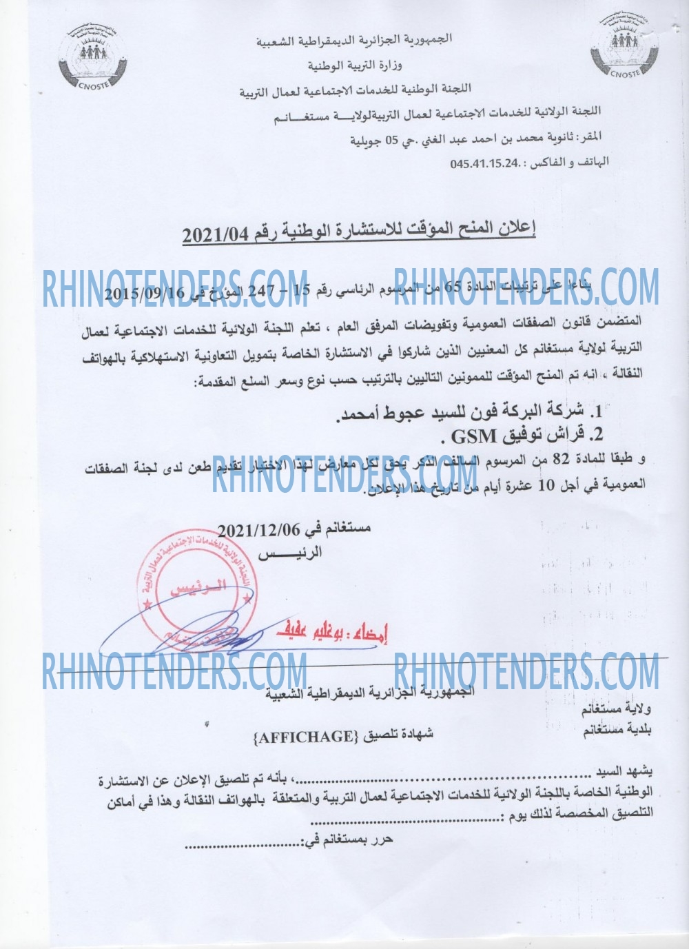 Rhinotenders