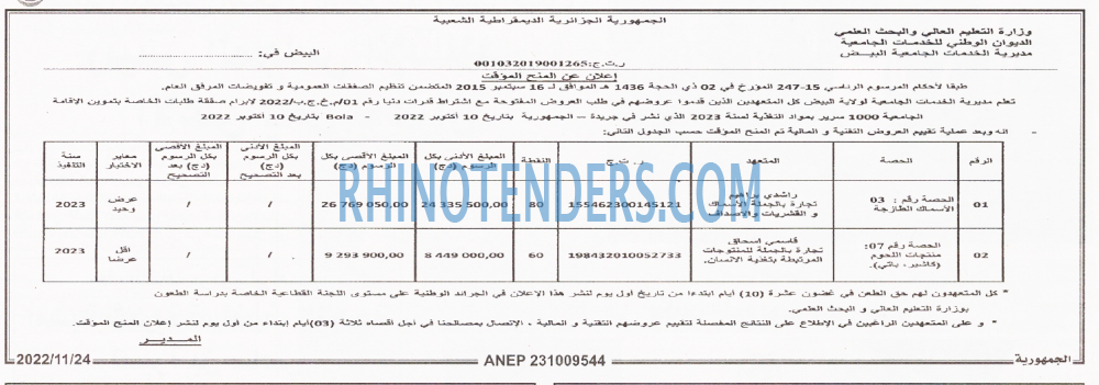 الجمهورية