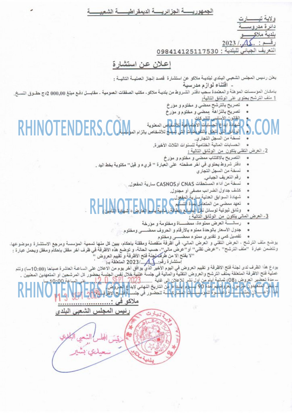 Rhinotenders