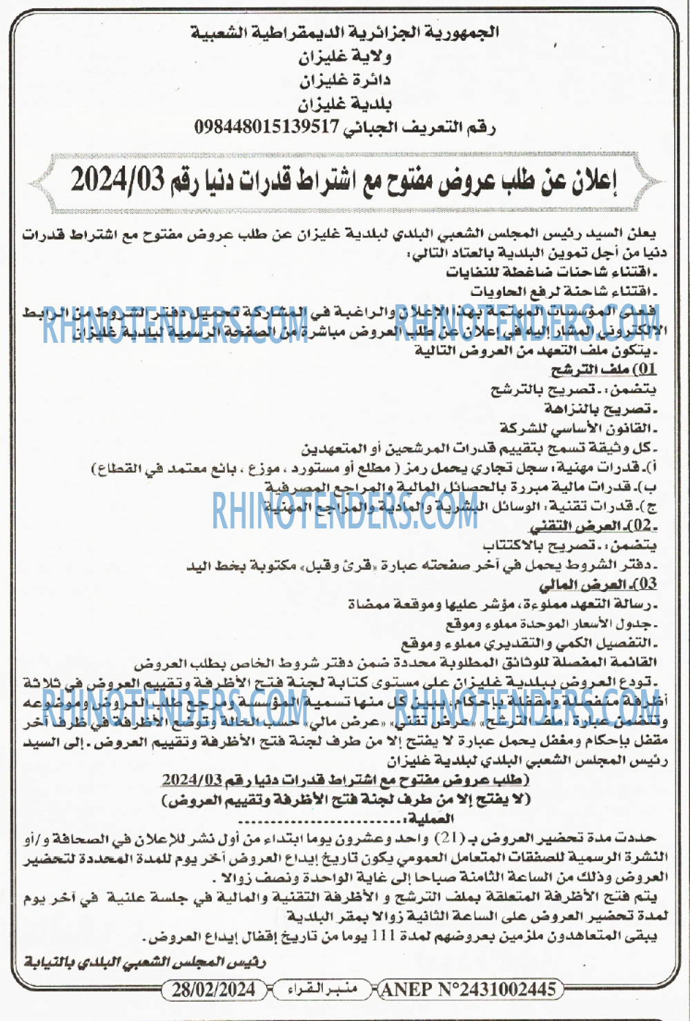 منبر القراء