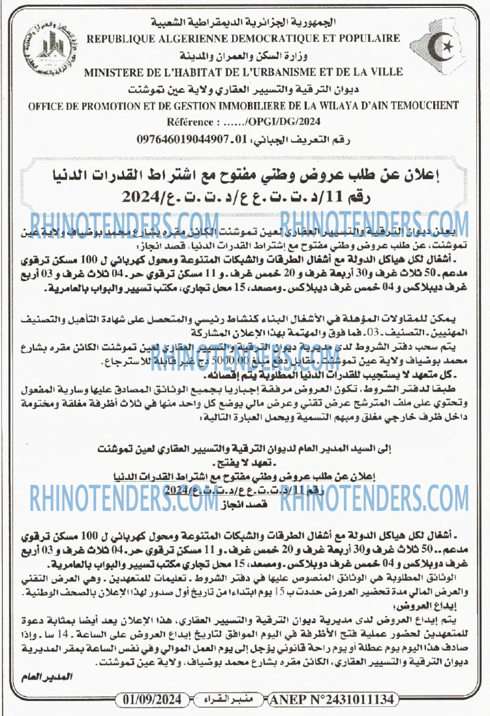 منبر القراء
