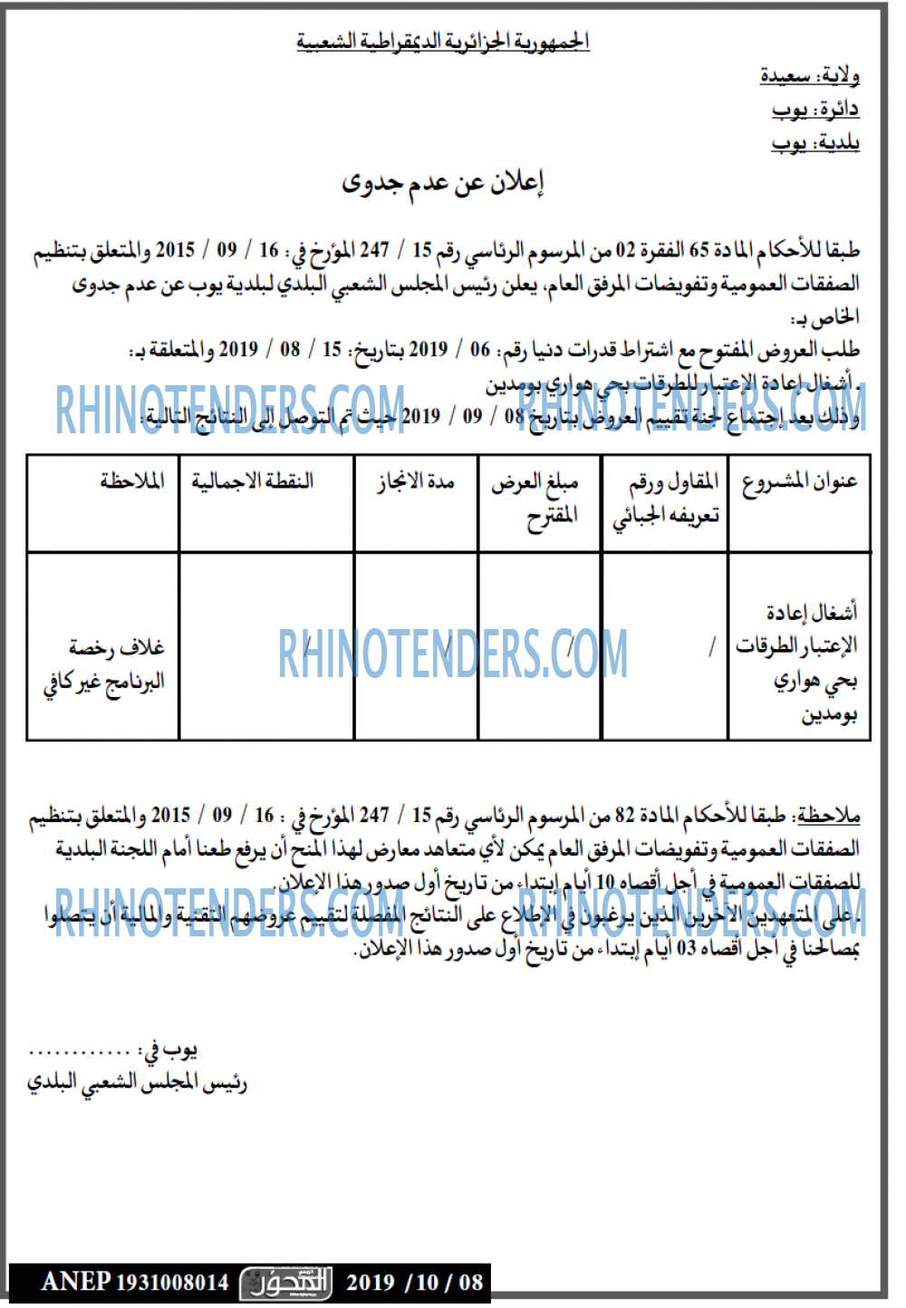 المحور