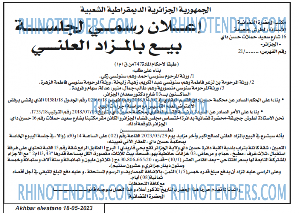 Akhbar Lwatan