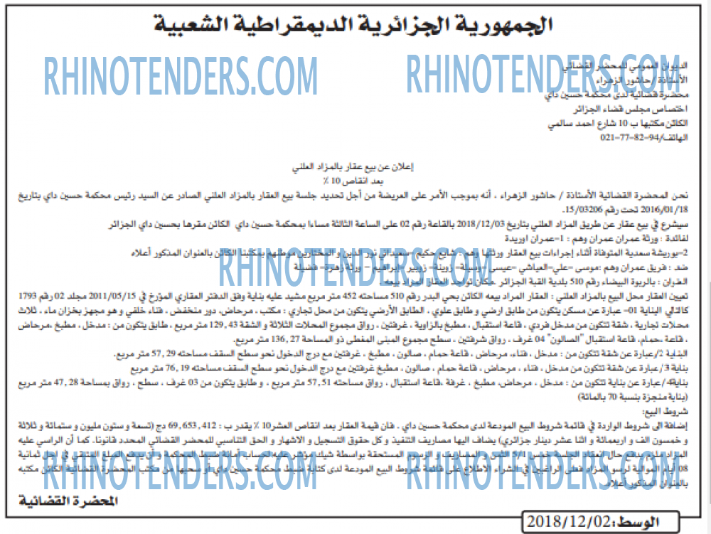 AL WASAT