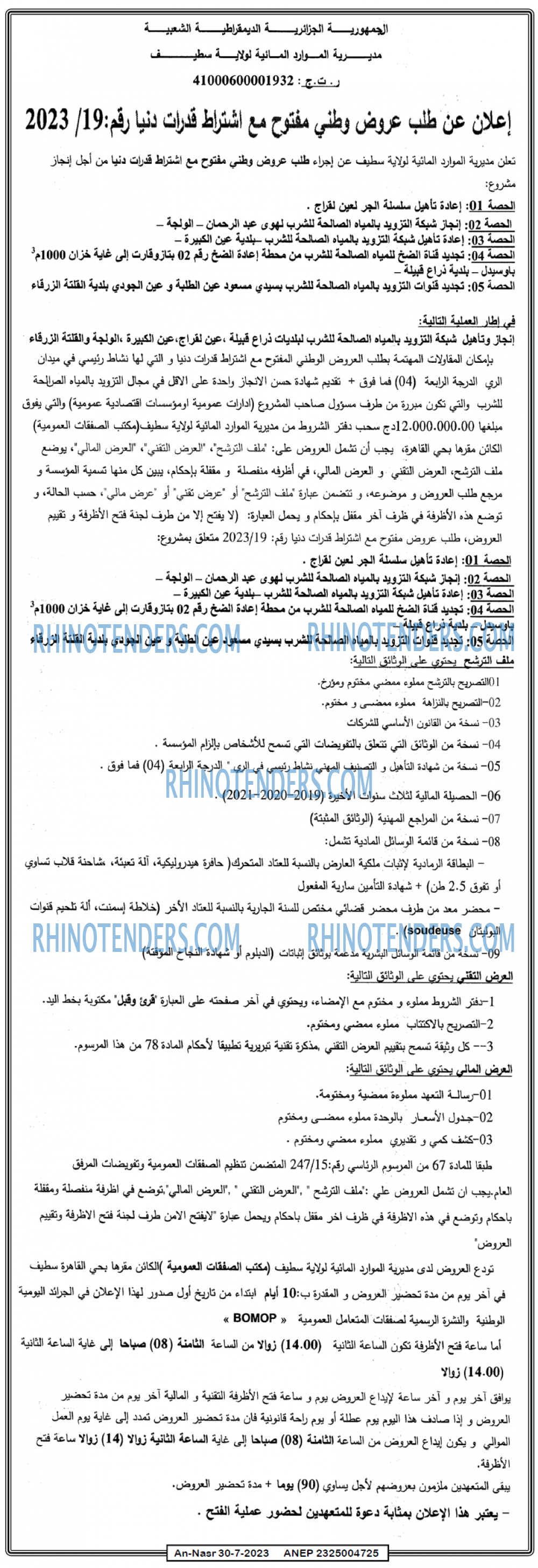 AN-NASR