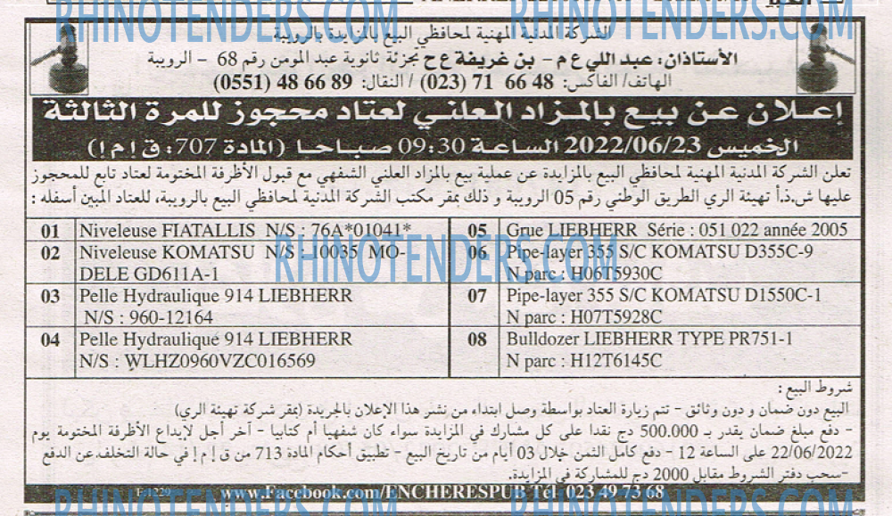 EL KHABAR