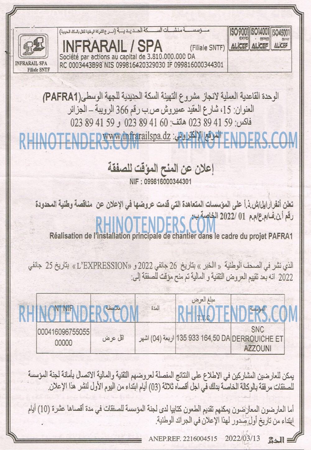 EL KHABAR