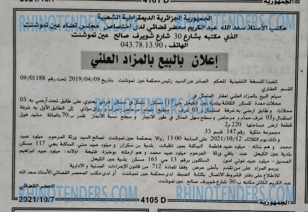 الجمهورية