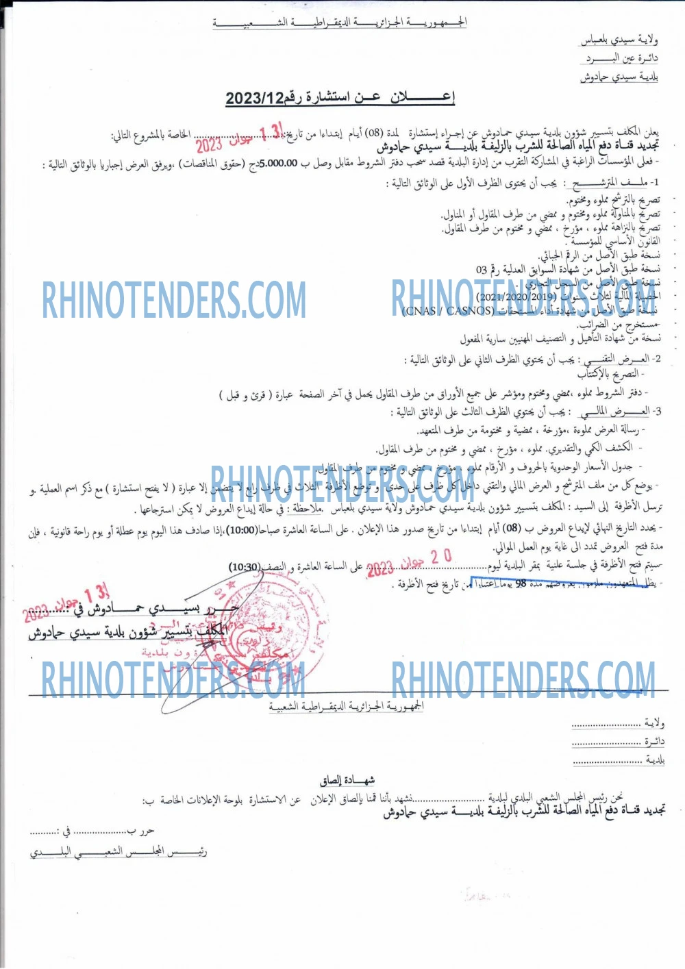 Rhinotenders