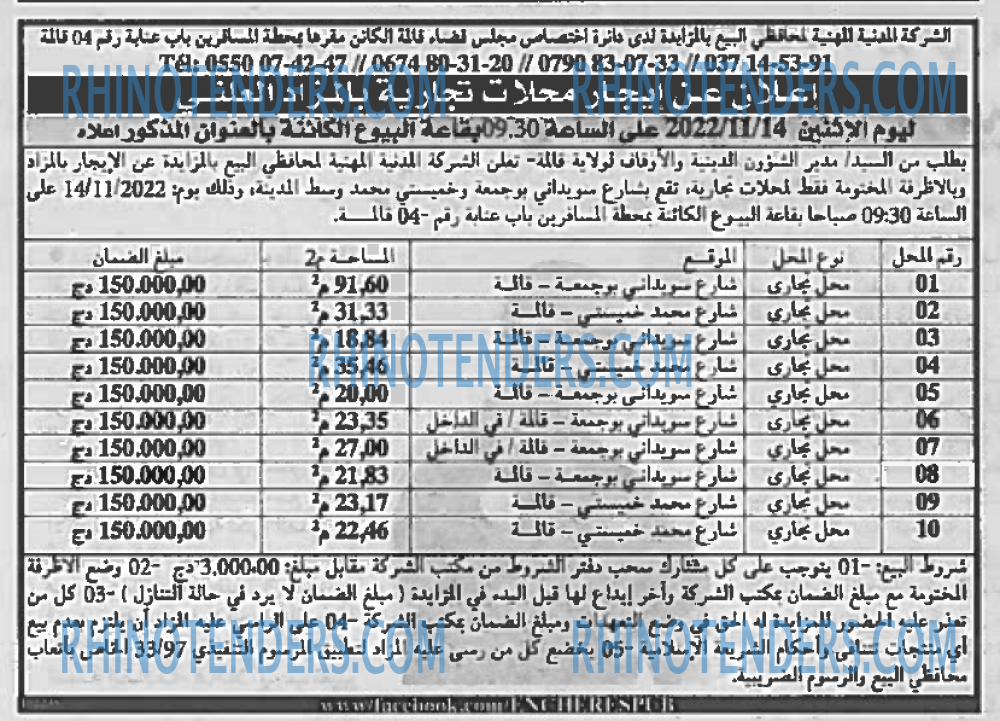 EL KHABAR