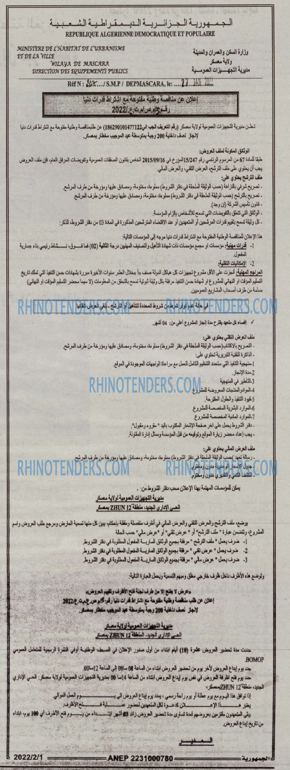 الجمهورية