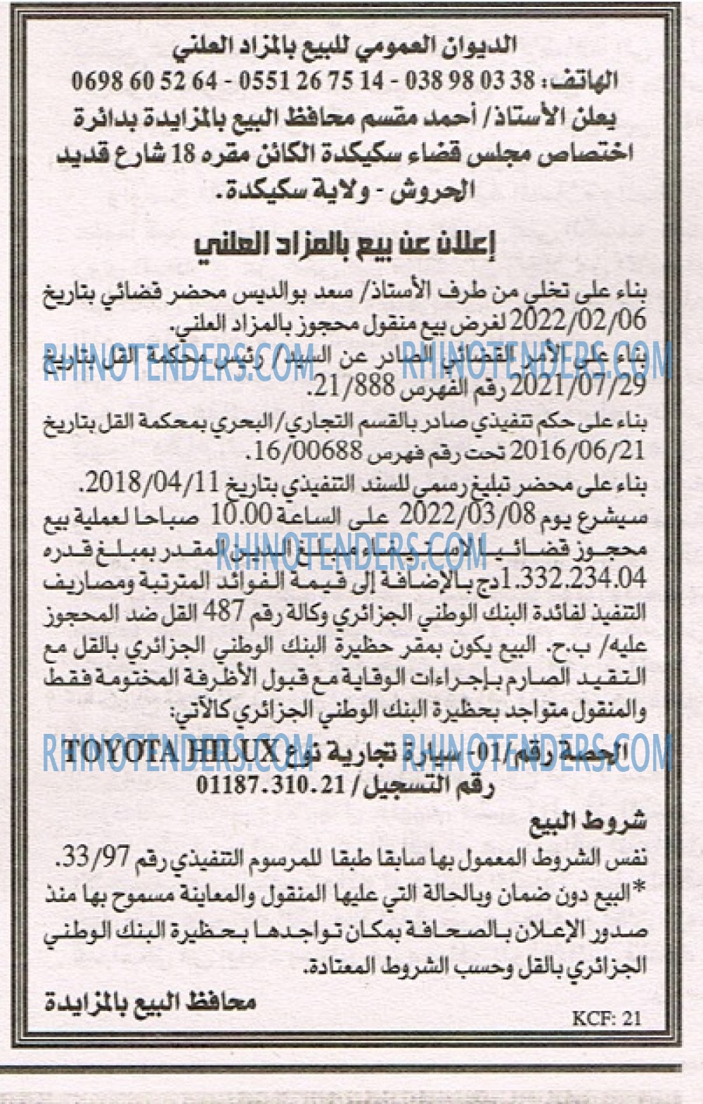 EL KHABAR
