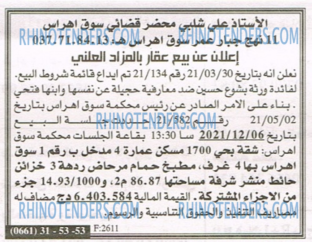 EL KHABAR