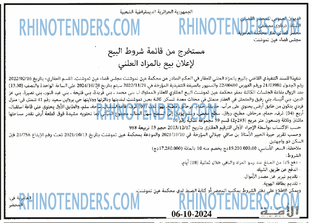 الأمة